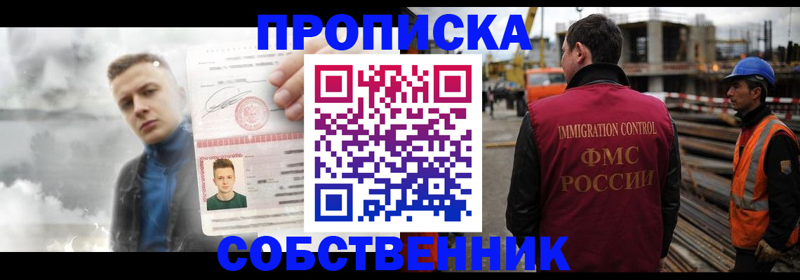 прописка для школы в Астраханской области