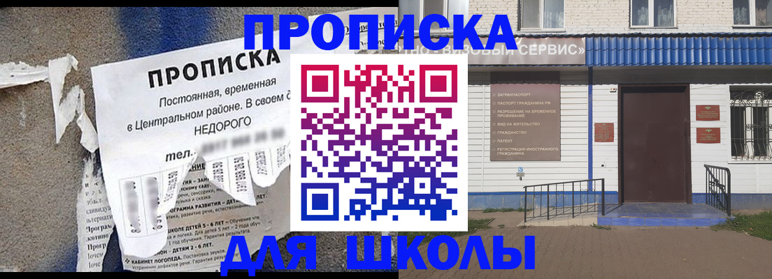 прописка 2025 в Астраханской области